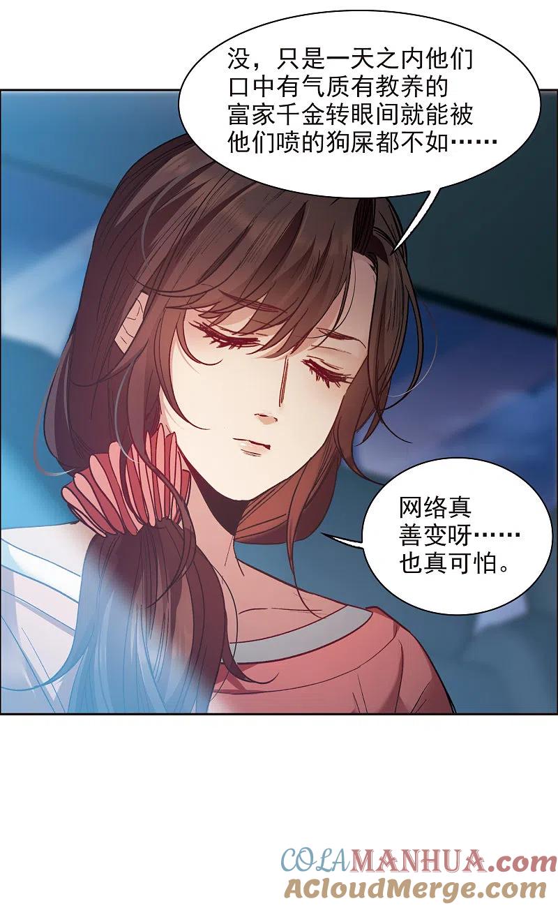 世界第一巨星 第11话1 amazing！ 第29页