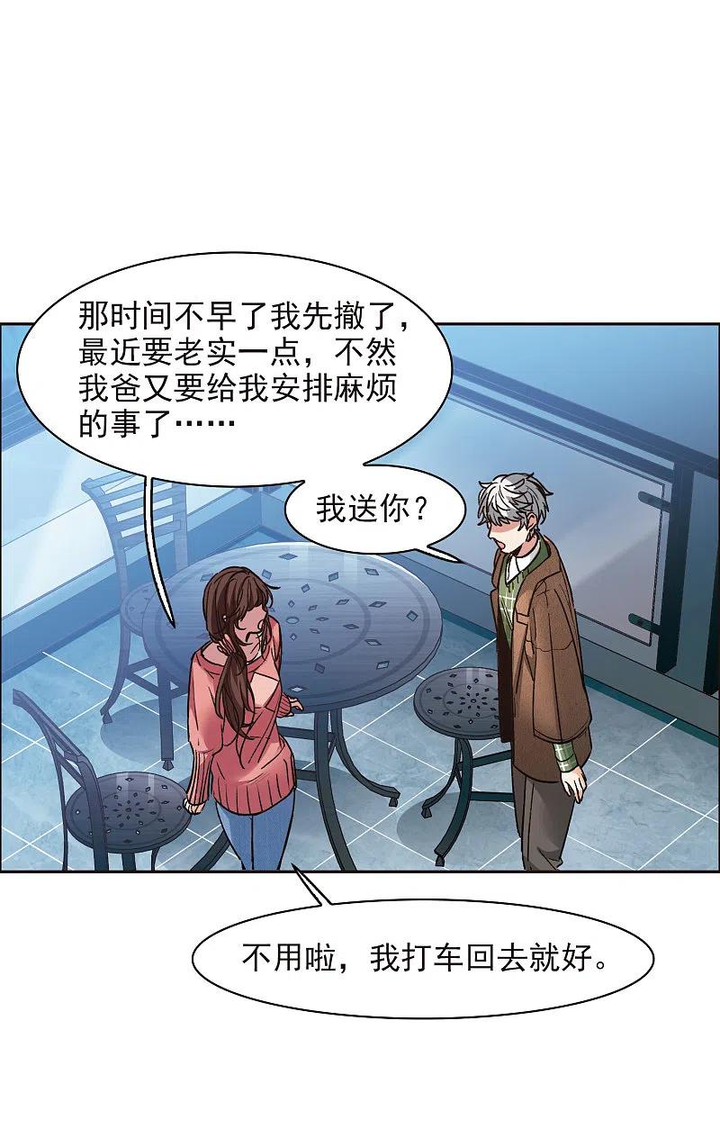 世界第一巨星 第11话1 amazing！ 第16页
