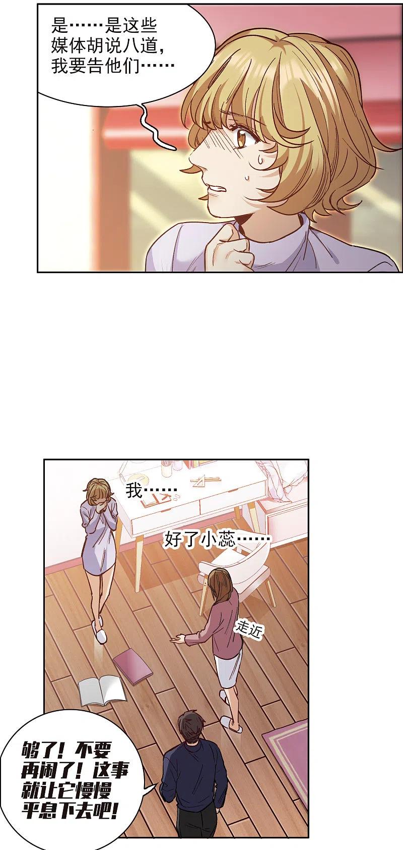 世界第一巨星 第11话1 amazing！ 第34页