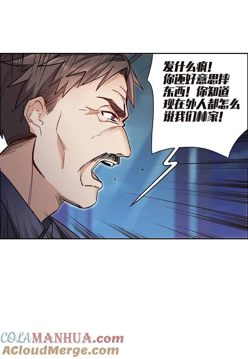 世界第一巨星 第11话1 amazing！ 第33页