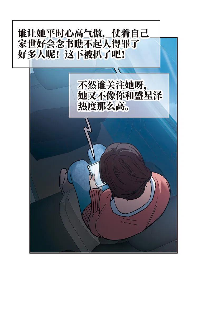 世界第一巨星 第11话1 amazing！ 第26页