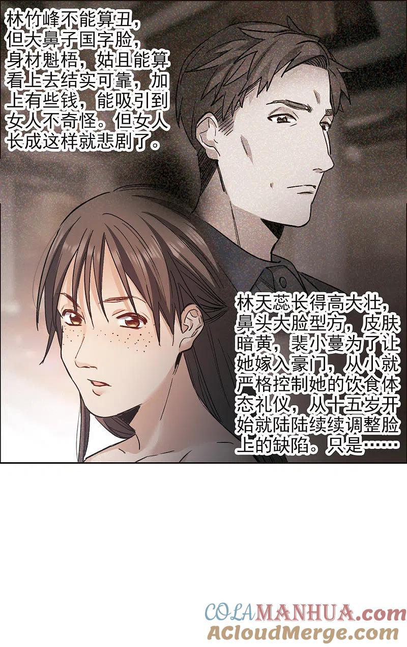 世界第一巨星 第11话1 amazing！ 第25页