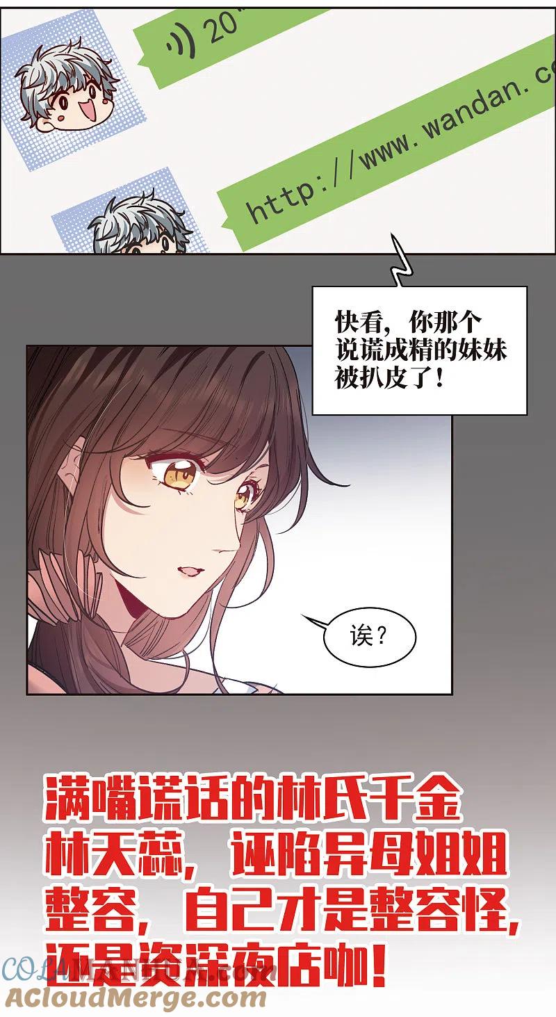 世界第一巨星 第11话1 amazing！ 第21页