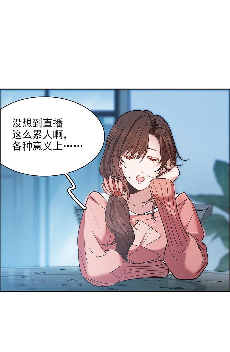 世界第一巨星 第11话1 amazing！ 第12页