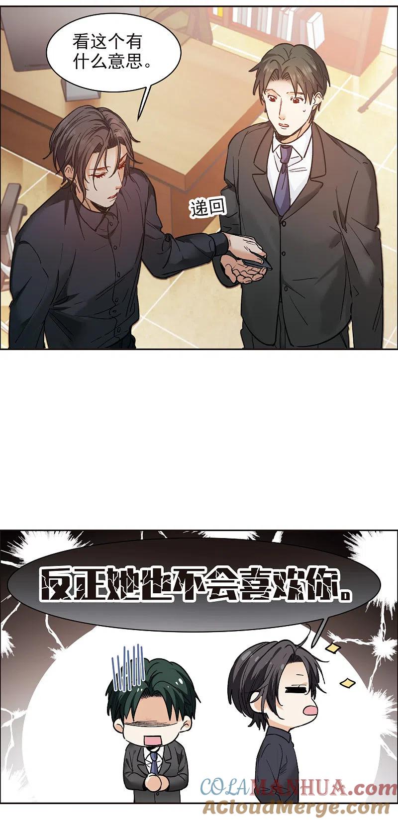 世界第一巨星 第11话1 amazing！ 第9页