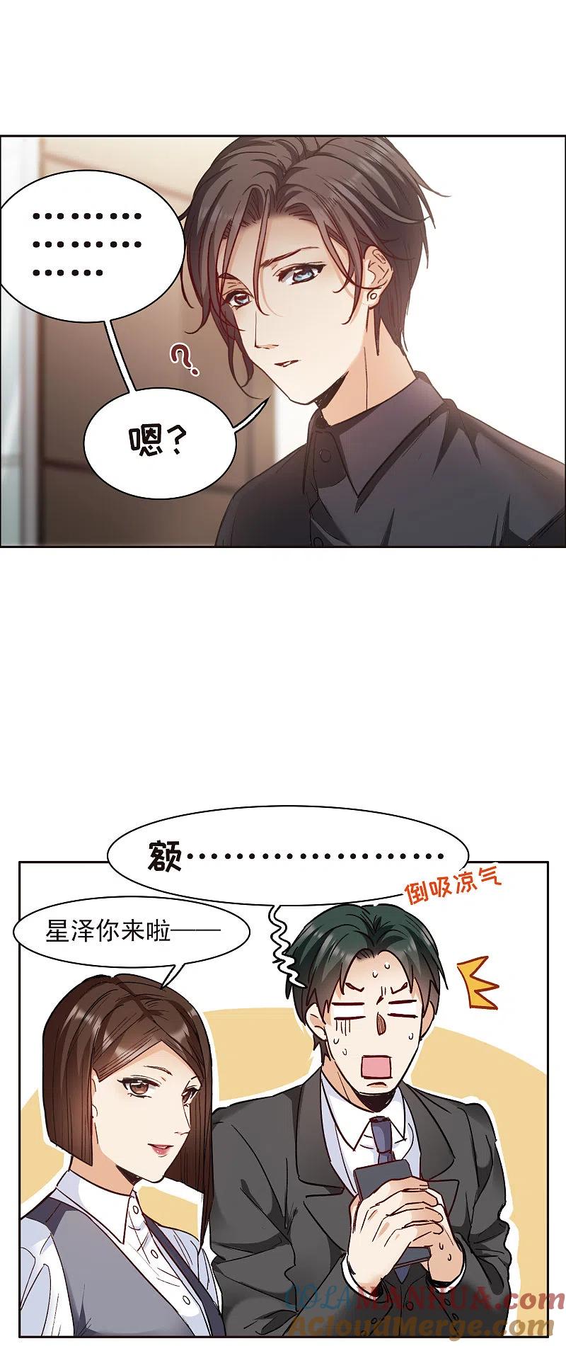 世界第一巨星 第11话1 amazing！ 第3页