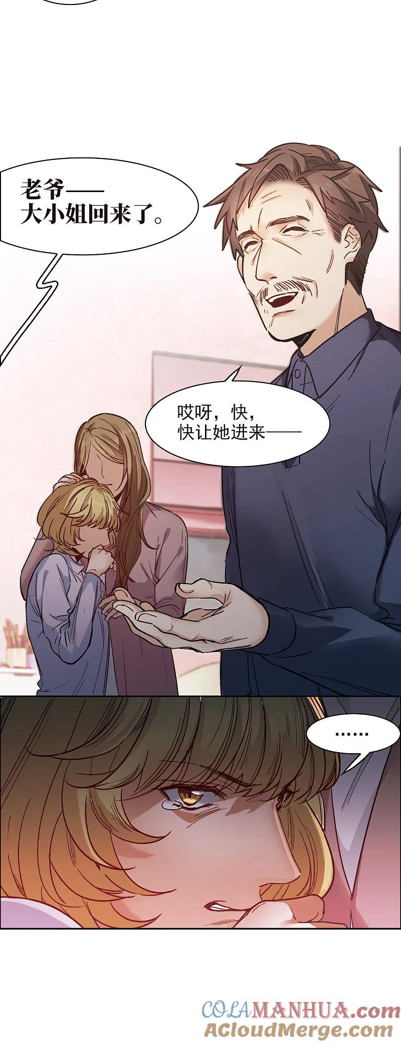 世界第一巨星 第11话1 amazing！ 第35页