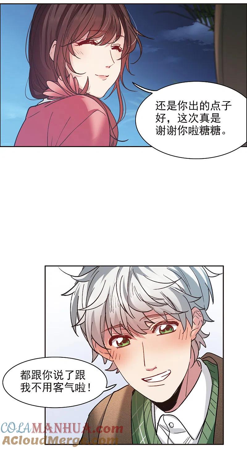 世界第一巨星 第11话1 amazing！ 第15页