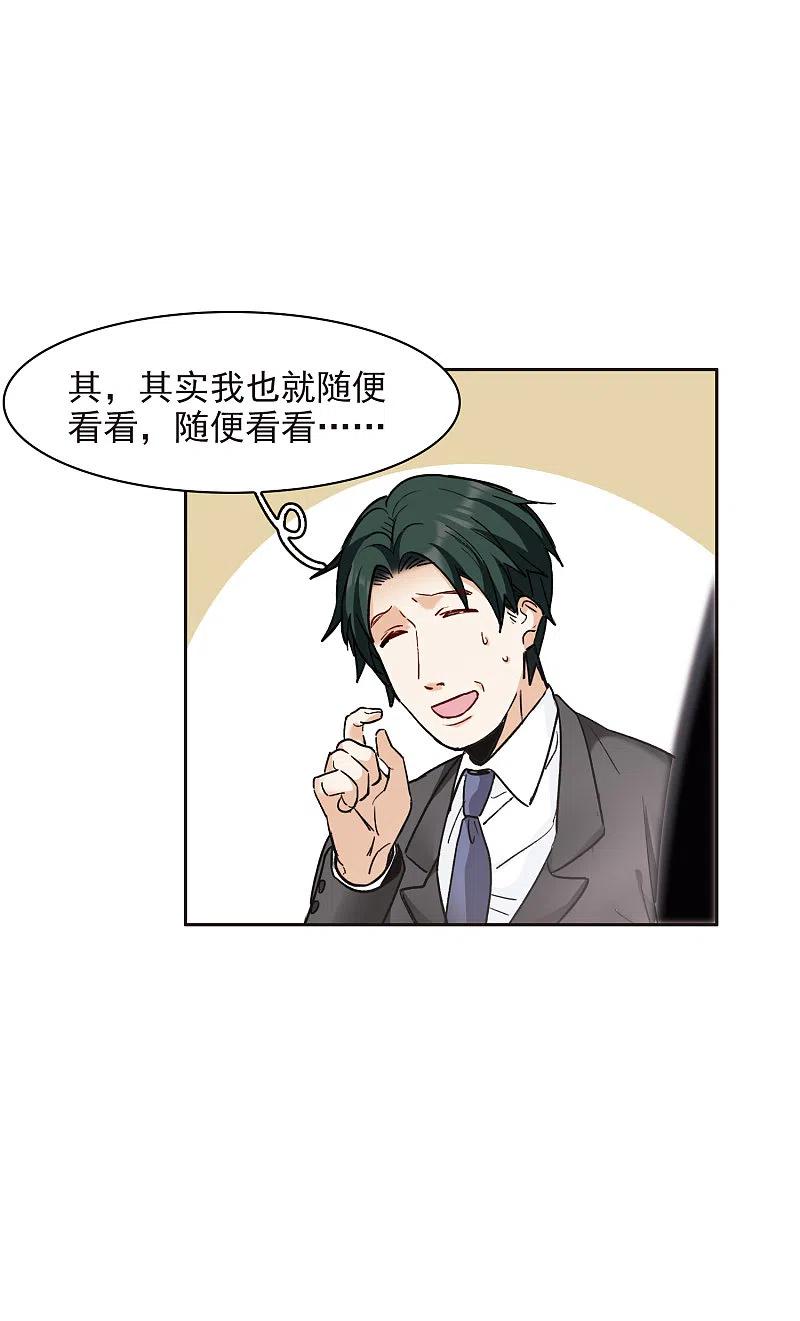 世界第一巨星 第11话1 amazing！ 第8页