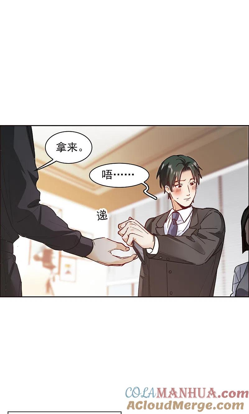 世界第一巨星 第11话1 amazing！ 第5页