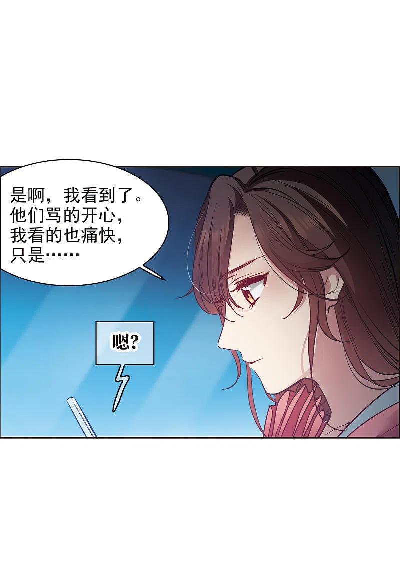 世界第一巨星 第11话1 amazing！ 第28页
