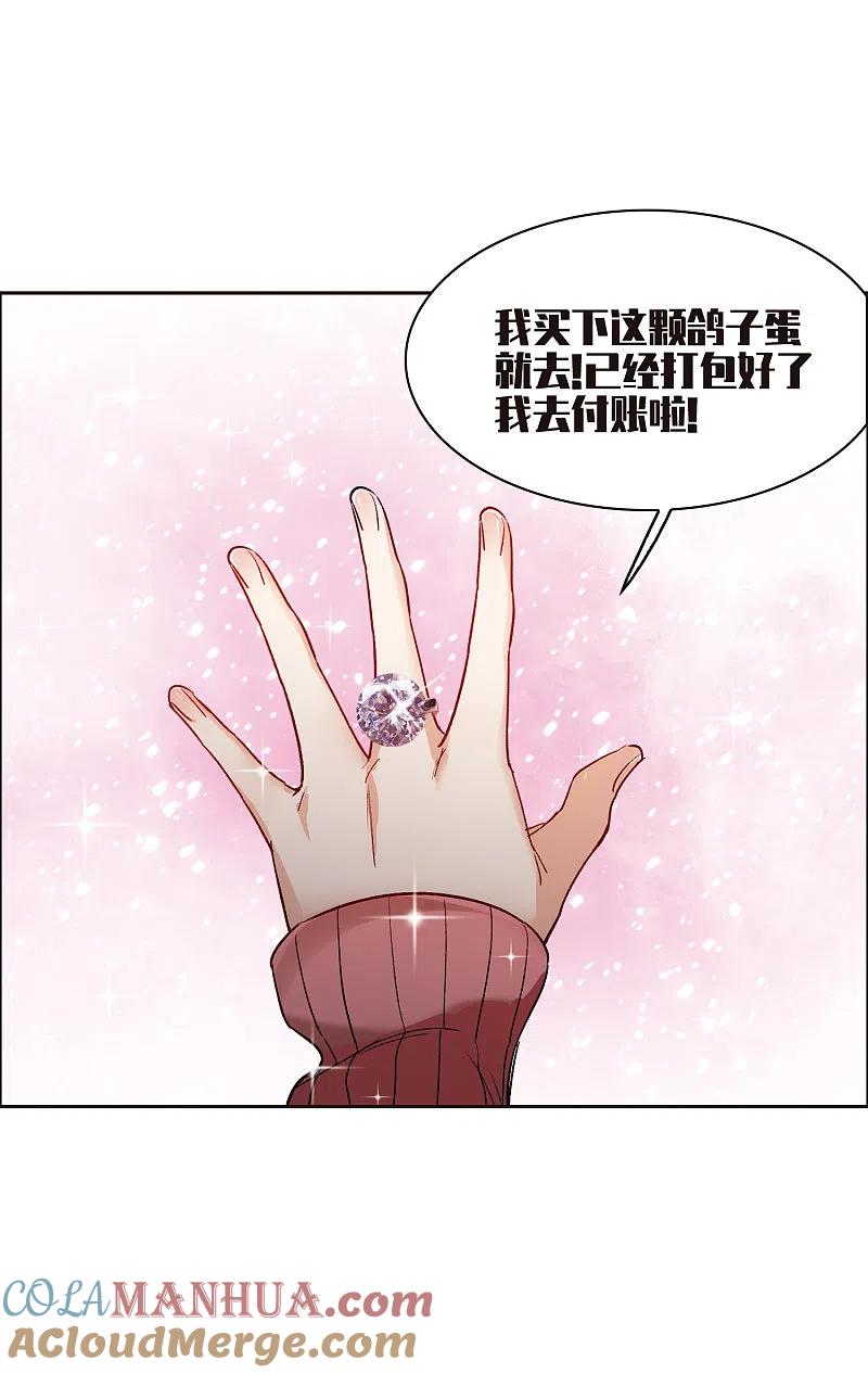 世界第一巨星 第11话2 amazing！ 第25页