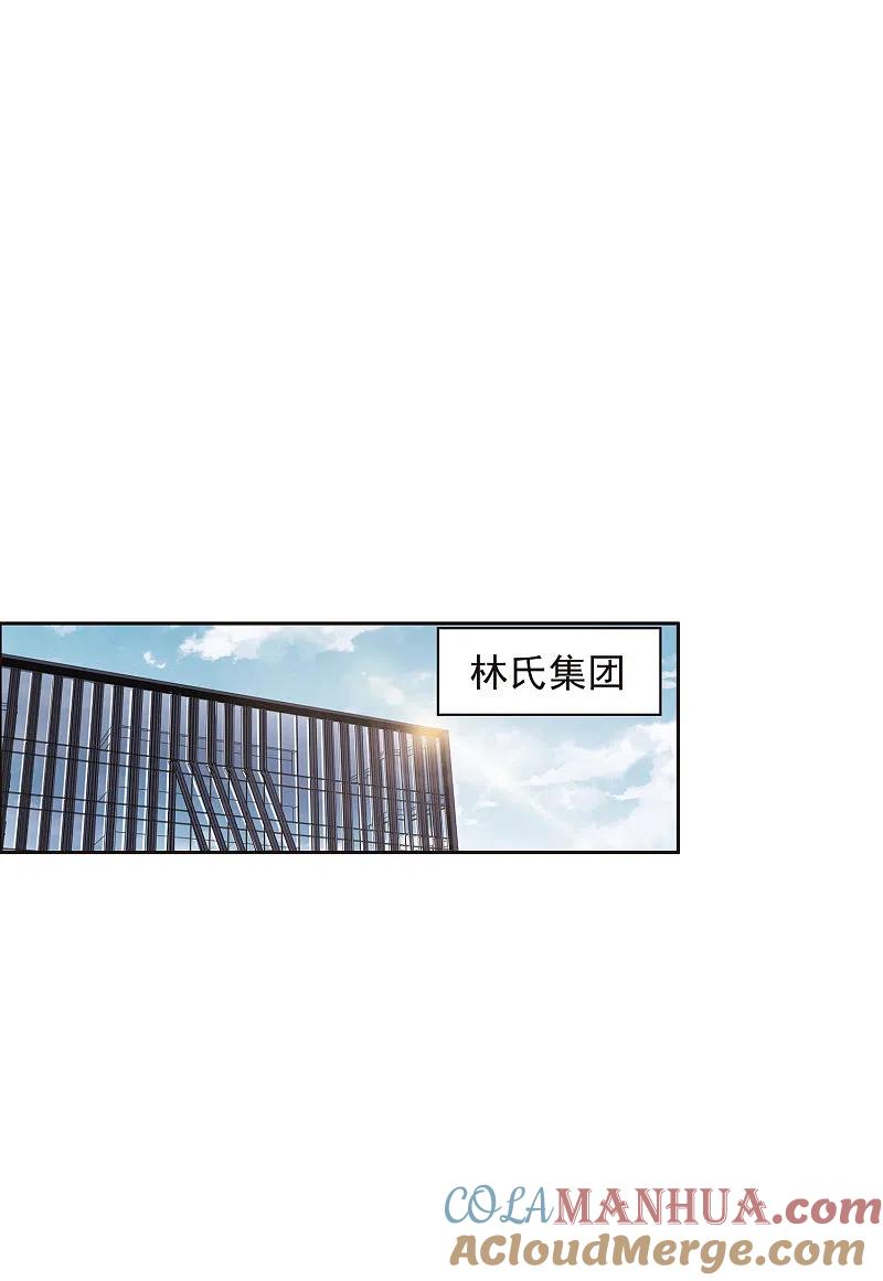 世界第一巨星 第11话2 amazing！ 第21页