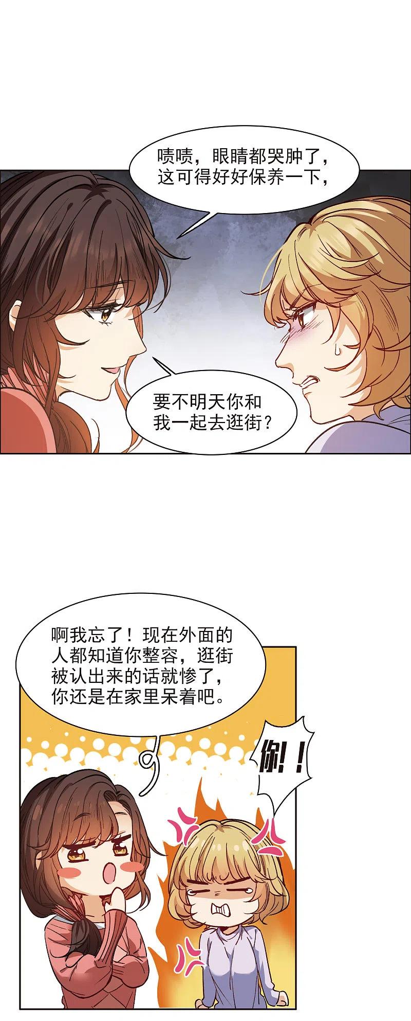 世界第一巨星 第11话2 amazing！ 第10页