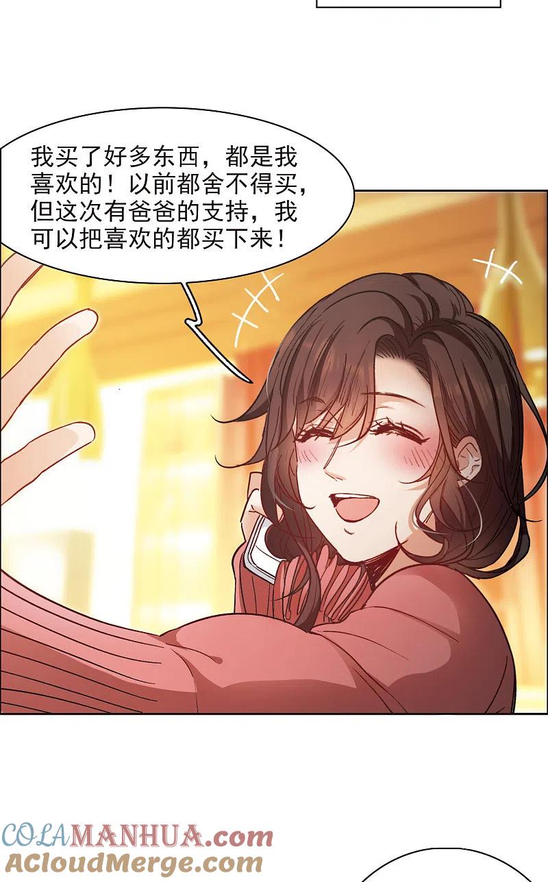 世界第一巨星 第11话2 amazing！ 第23页
