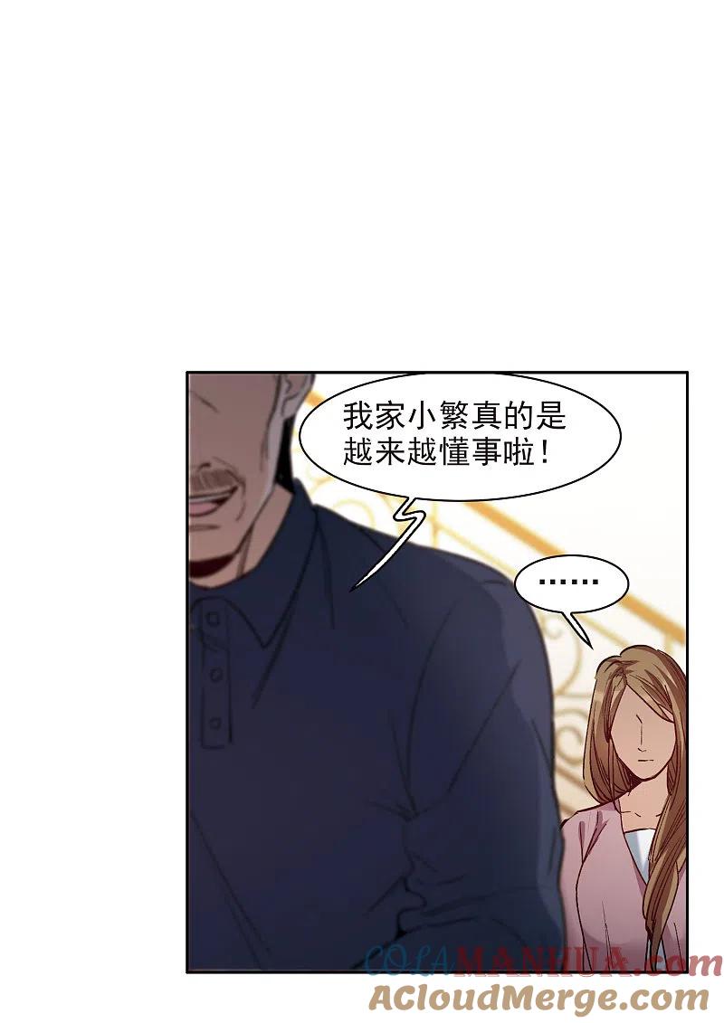 世界第一巨星 第11话2 amazing！ 第5页