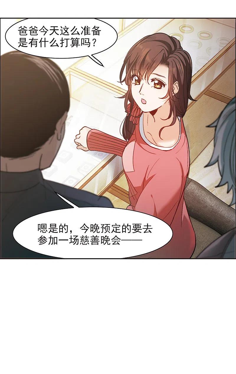 世界第一巨星 第11话2 amazing！ 第28页