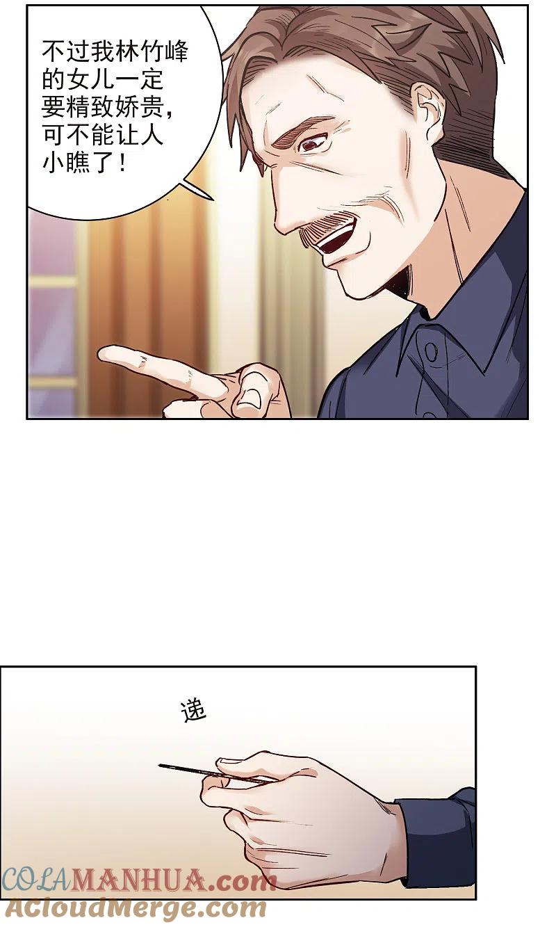 世界第一巨星 第11话2 amazing！ 第7页