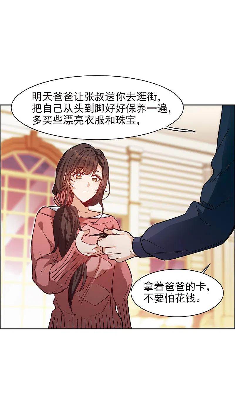 世界第一巨星 第11话2 amazing！ 第8页