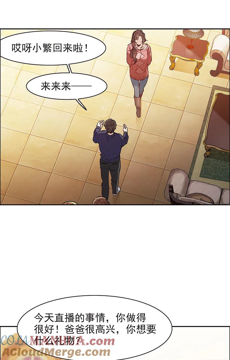 世界第一巨星 第11话2 amazing！ 第3页