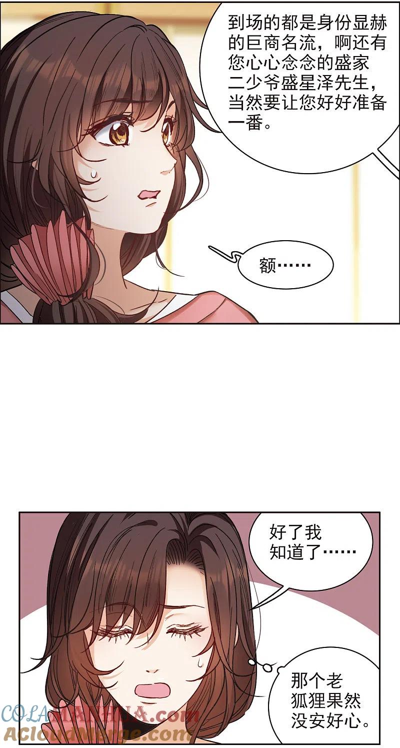 世界第一巨星 第11话2 amazing！ 第29页