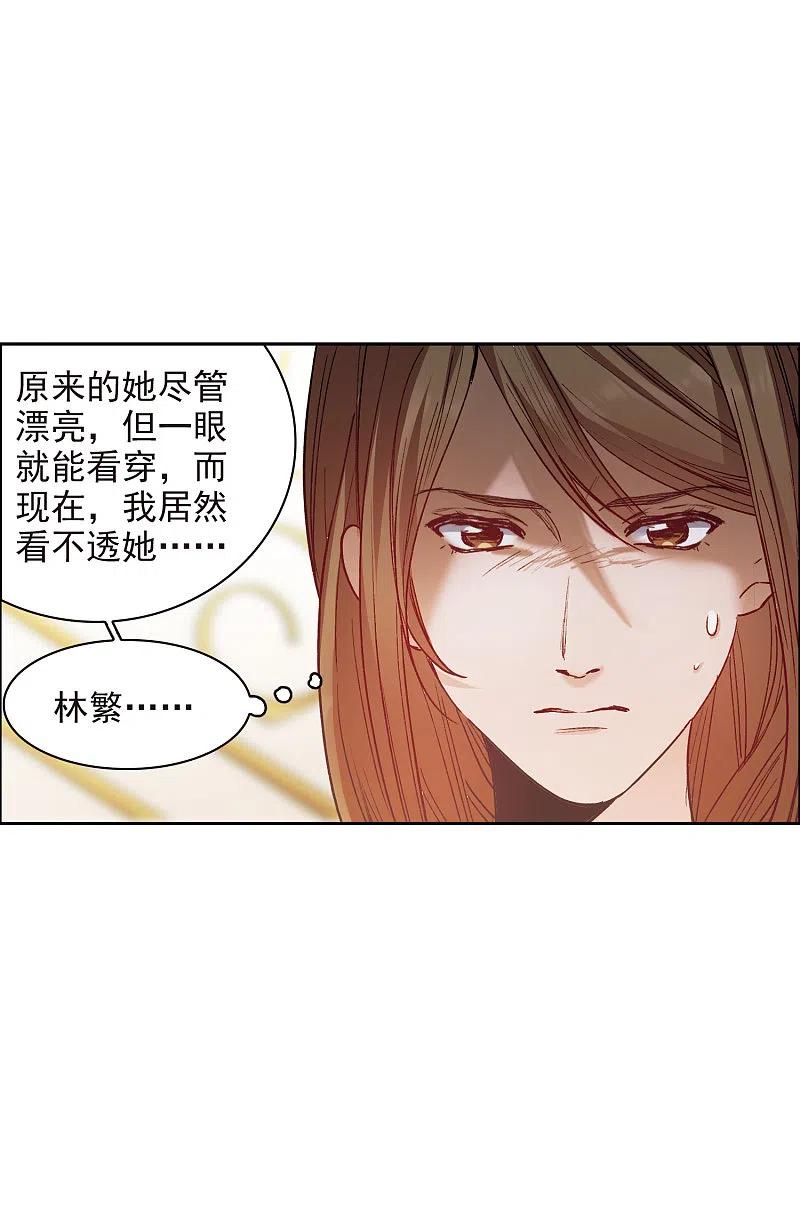 世界第一巨星 第11话2 amazing！ 第6页