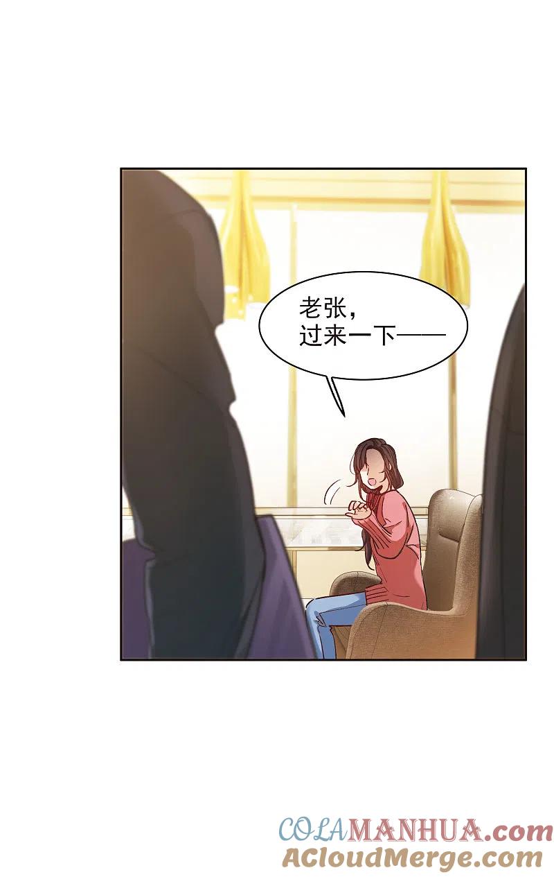 世界第一巨星 第11话2 amazing！ 第27页