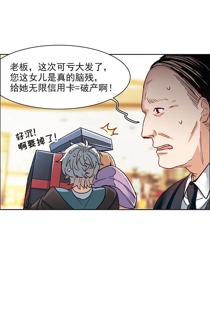 世界第一巨星 第11话2 amazing！ 第20页