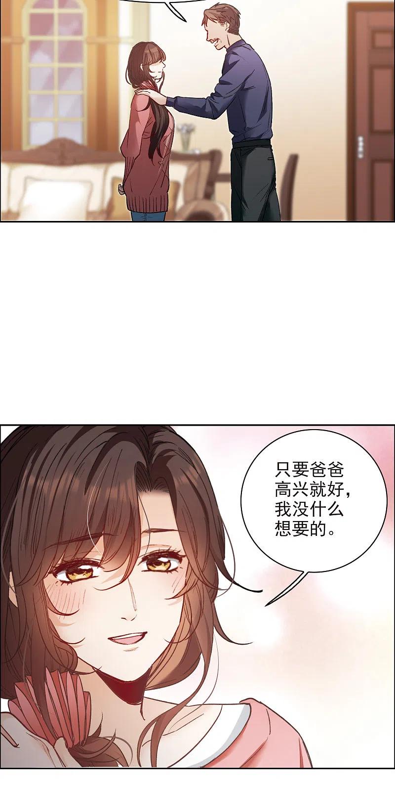 世界第一巨星 第11话2 amazing！ 第4页
