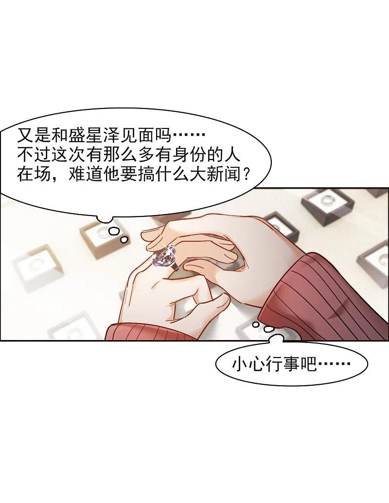 世界第一巨星 第11话2 amazing！ 第30页