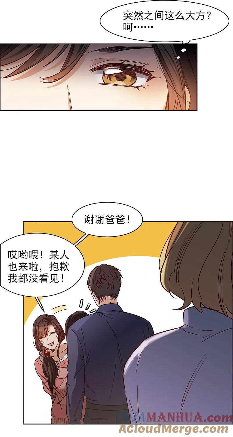 世界第一巨星 第11话2 amazing！ 第9页