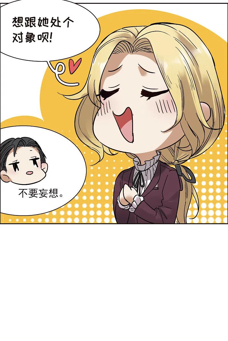 世界第一巨星 第11话3 amazing！ 第22页