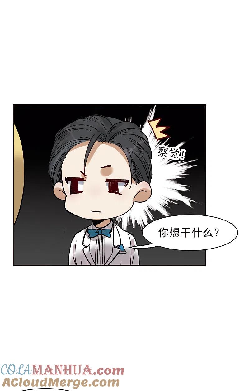 世界第一巨星 第11话3 amazing！ 第21页