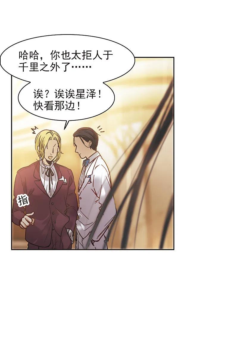 世界第一巨星 第11话3 amazing！ 第18页