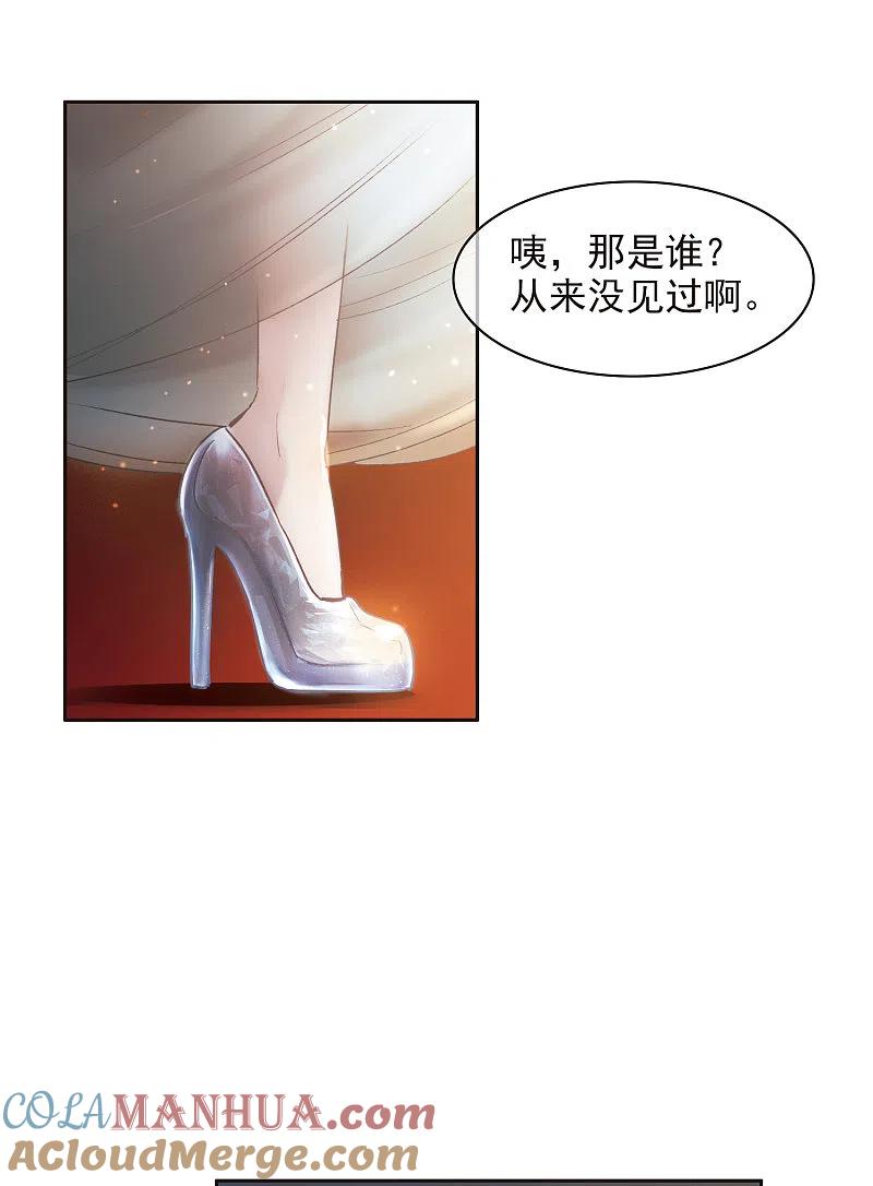 世界第一巨星 第11话3 amazing！ 第5页