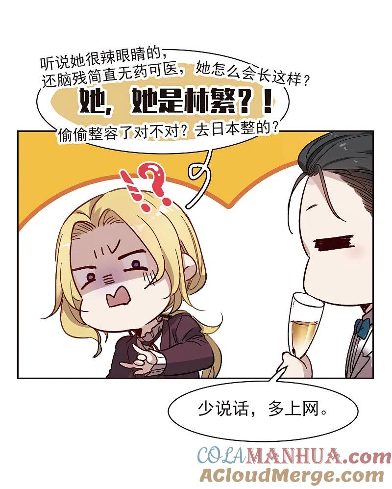 世界第一巨星 第11话3 amazing！ 第25页