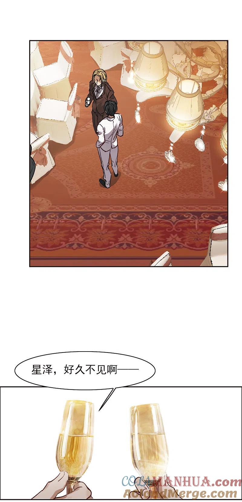 世界第一巨星 第11话3 amazing！ 第15页