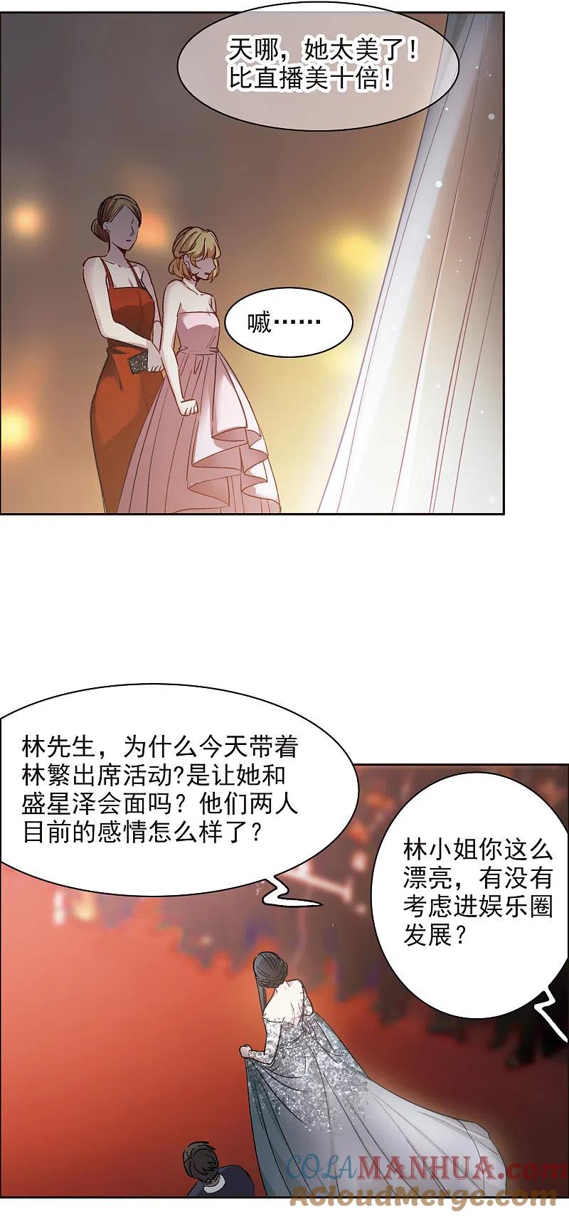 世界第一巨星 第11话3 amazing！ 第9页