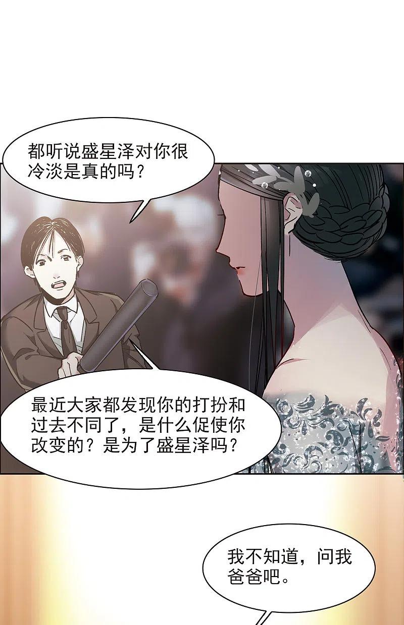 世界第一巨星 第11话3 amazing！ 第10页