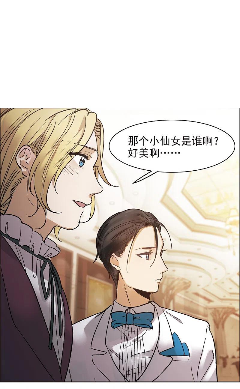 世界第一巨星 第11话3 amazing！ 第20页