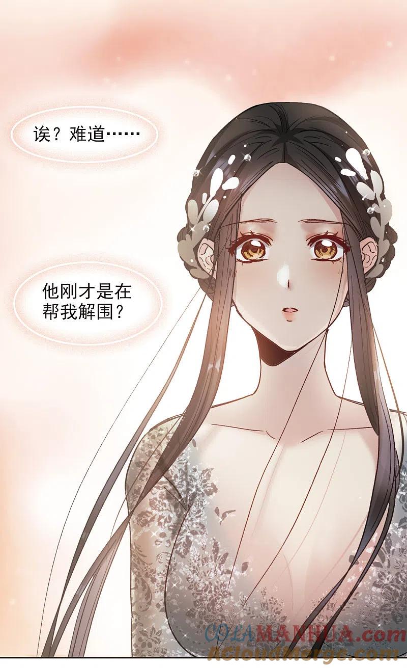 世界第一巨星 第12话1 地有多大产，林繁多大胆 第17页