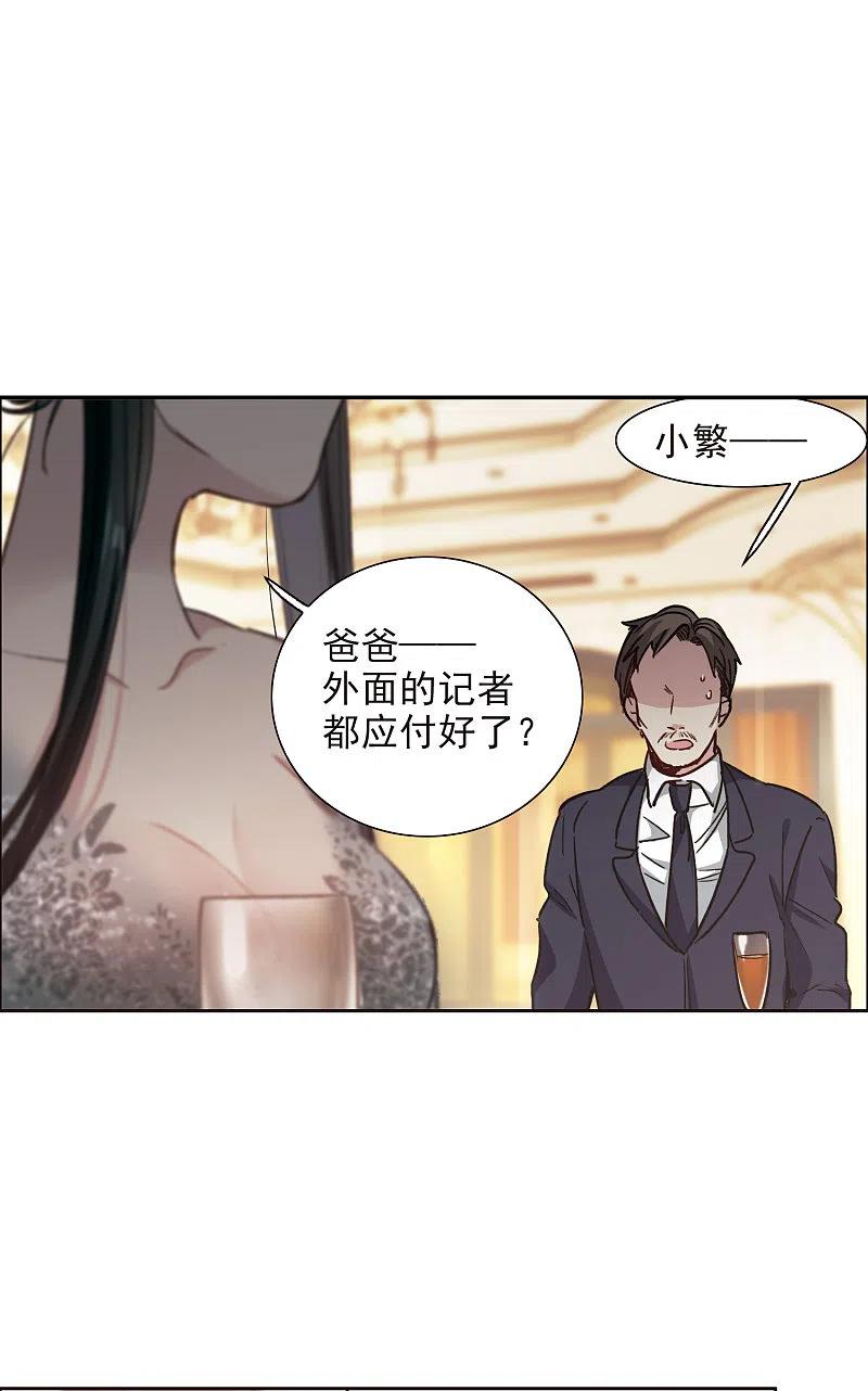 世界第一巨星 第12话1 地有多大产，林繁多大胆 第18页