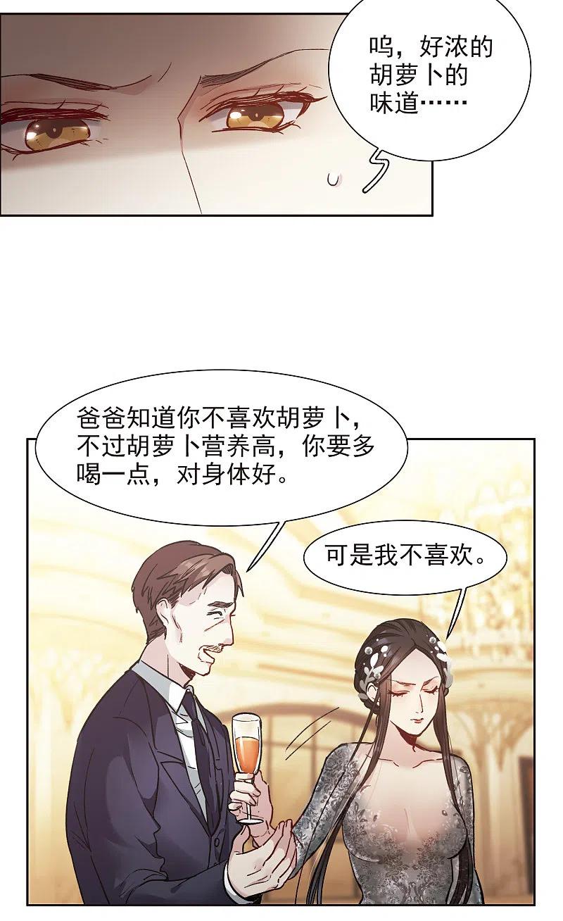 世界第一巨星 第12话1 地有多大产，林繁多大胆 第22页
