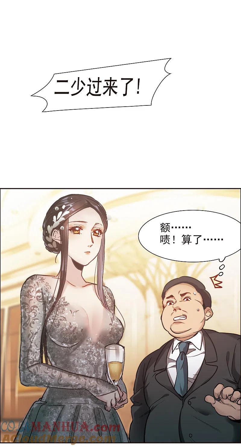 世界第一巨星 第12话1 地有多大产，林繁多大胆 第13页
