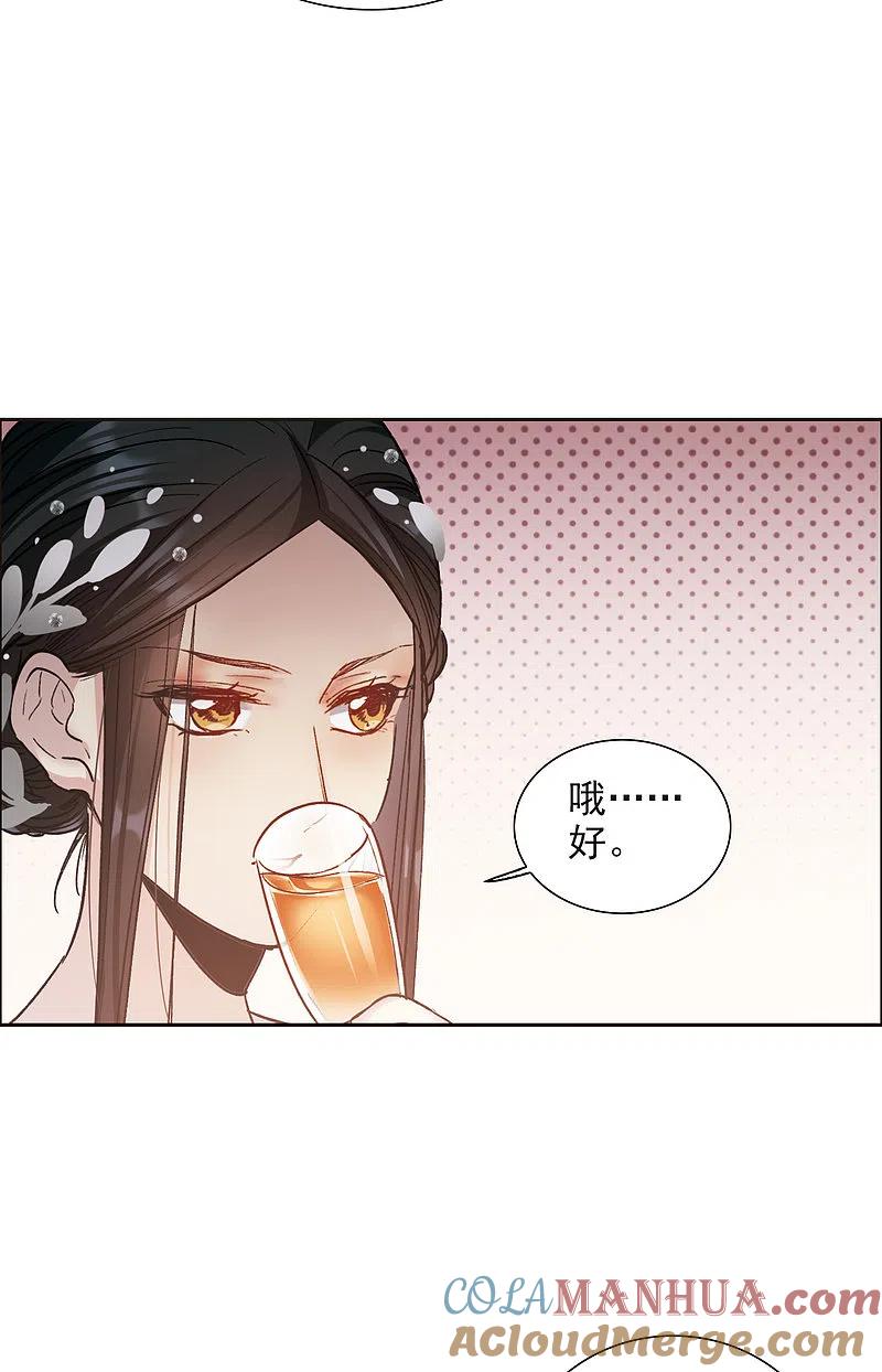世界第一巨星 第12话1 地有多大产，林繁多大胆 第21页