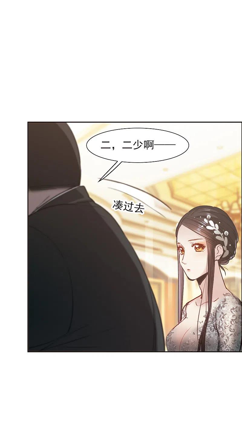 世界第一巨星 第12话1 地有多大产，林繁多大胆 第14页
