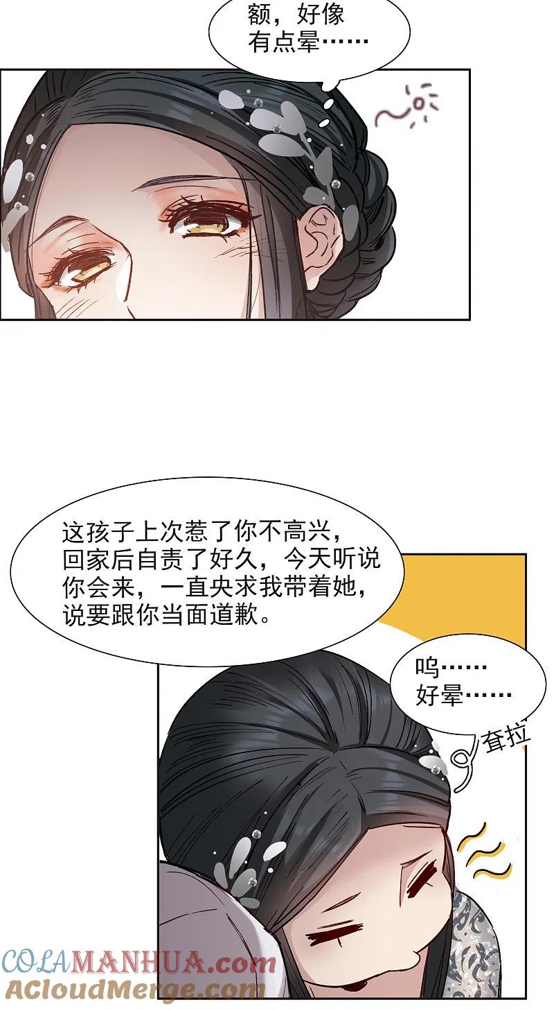 世界第一巨星 第12话2 地有多大产，林繁多大胆 第9页
