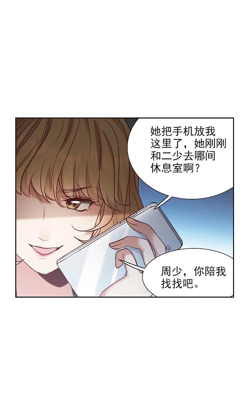 世界第一巨星 第12话2 地有多大产，林繁多大胆 第28页