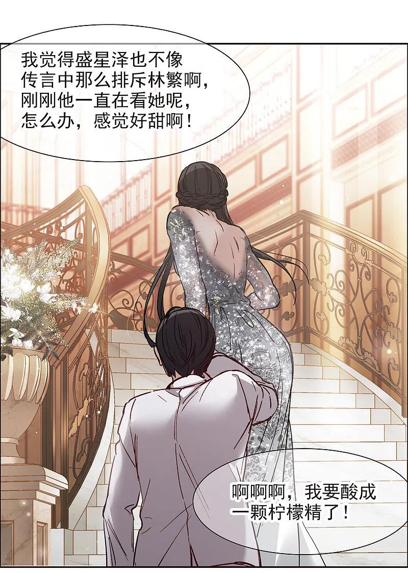 世界第一巨星 第12话2 地有多大产，林繁多大胆 第14页