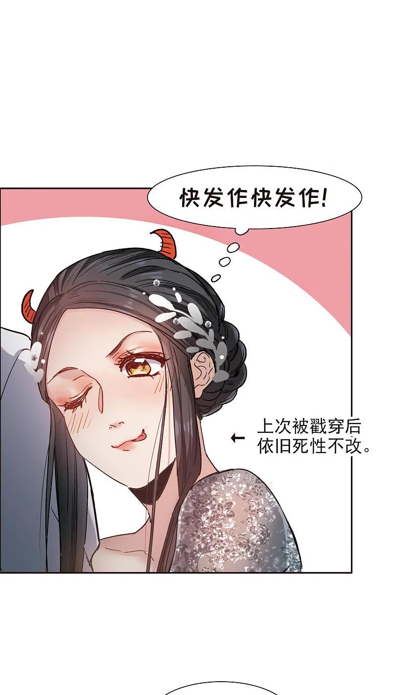 世界第一巨星 第12话2 地有多大产，林繁多大胆 第8页